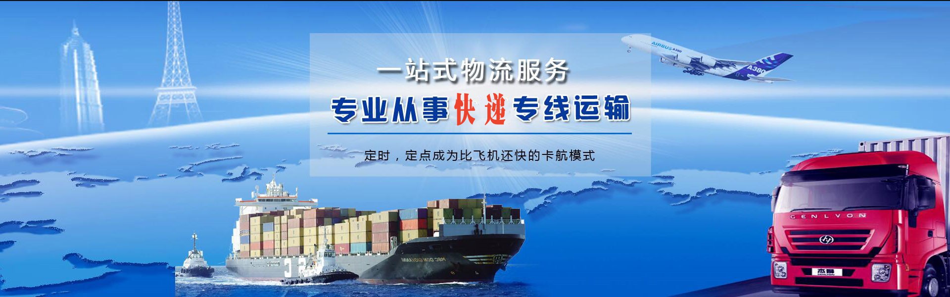 北流到太原物流公司-北流至太原物流专线-北流空运到太原-优时通物流有限公司